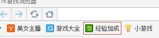 图:175游戏浏览器