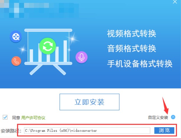 图:迅捷视频格式转换器