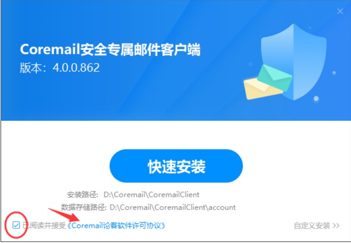图:coremail