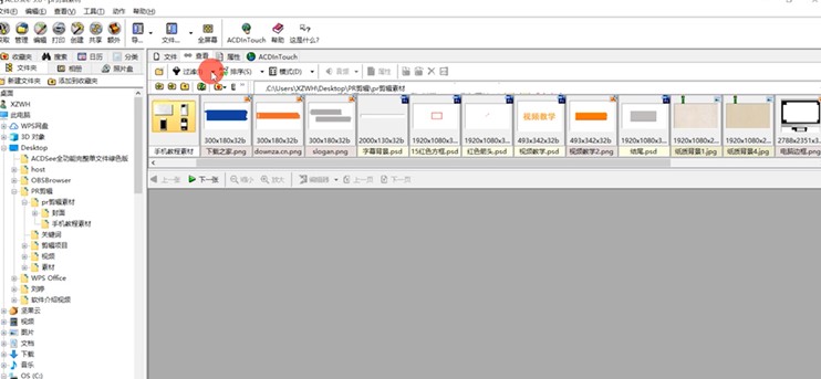 图：ACDSee最新版使用“管理”模式的窗格图文教学