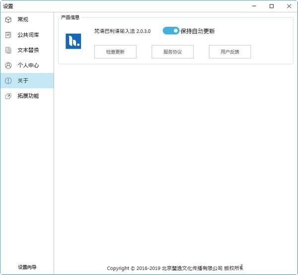 图:梵语巴利语输入法