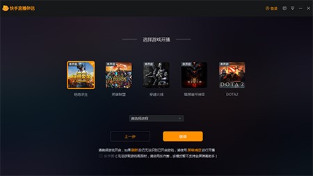 图:快手直播伴侣