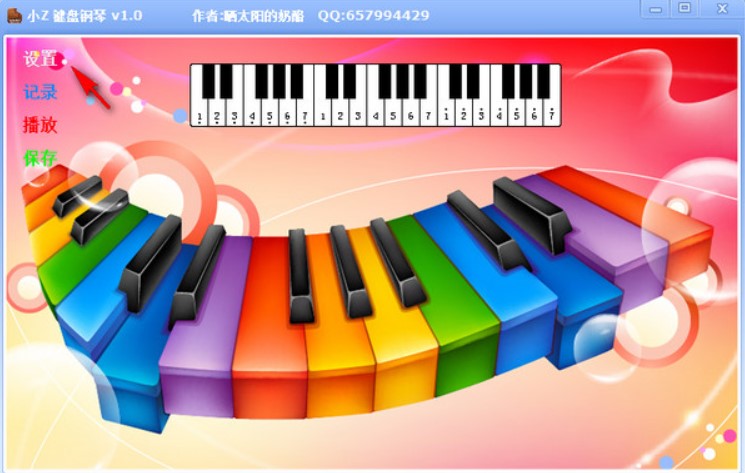 图：小Z键盘钢琴