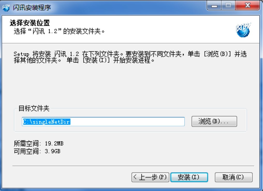 图:闪讯EPhone客户端官方下载及安装详细技巧