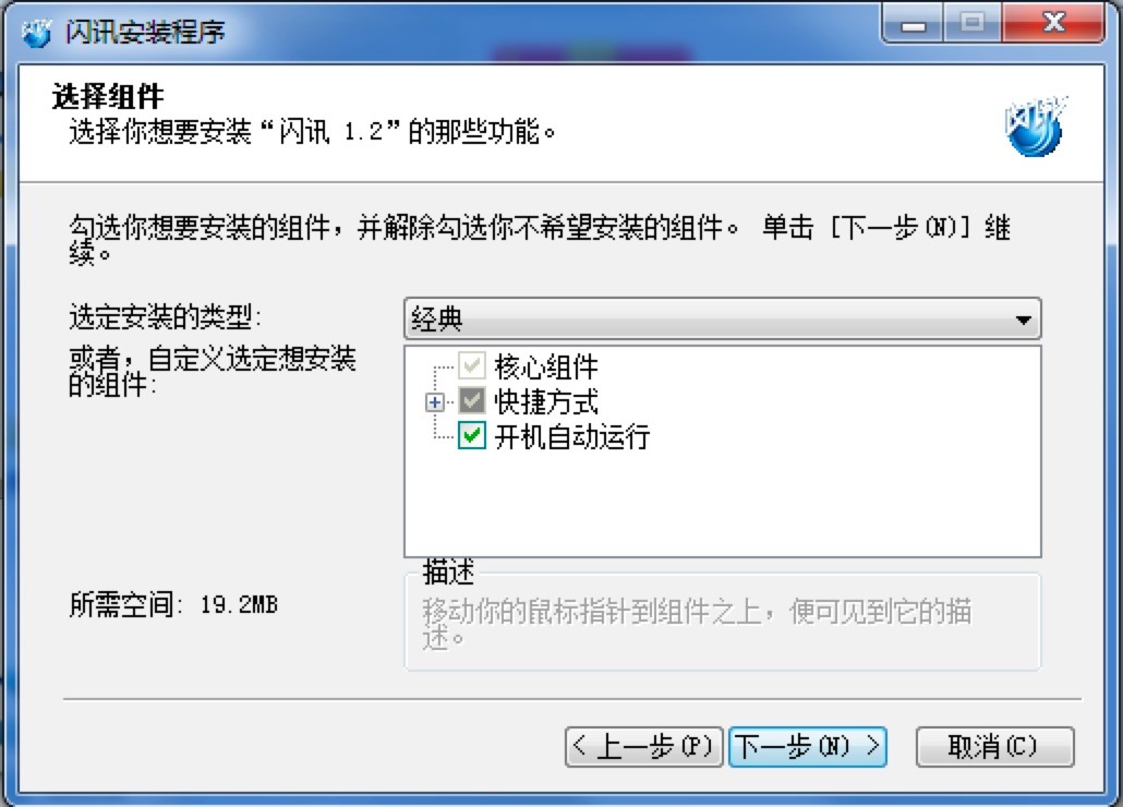 图:闪讯EPhone客户端官方下载及安装详细技巧
