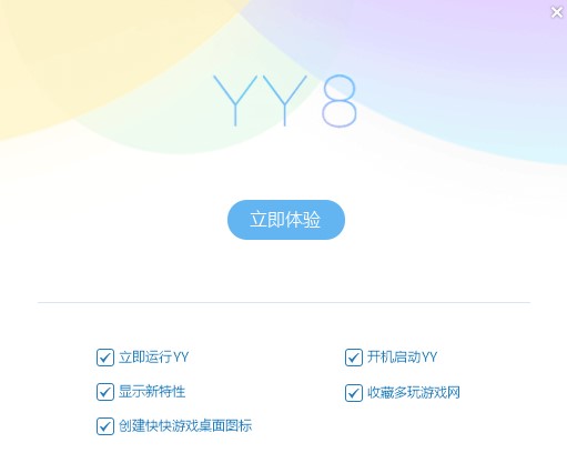 图:YY语音