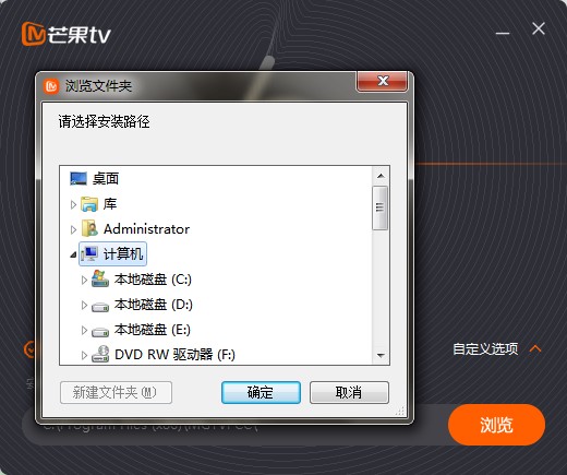 图:芒果TV极速版