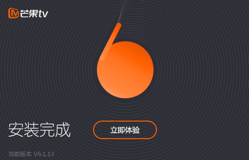图:芒果TV极速版