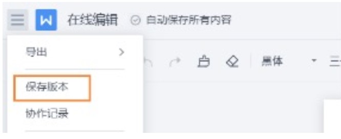图:天翼企业云盘在线邀请编辑图文教学