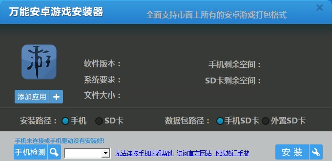 图:万能安卓游戏安装器下载及详细安装教程