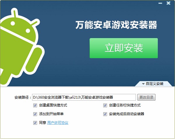 图:万能安卓游戏安装器下载及详细安装教程