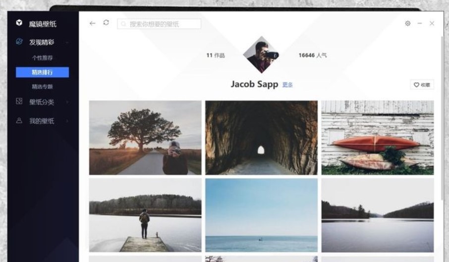 图:腾讯管家魔镜壁纸功能介绍及软件特色