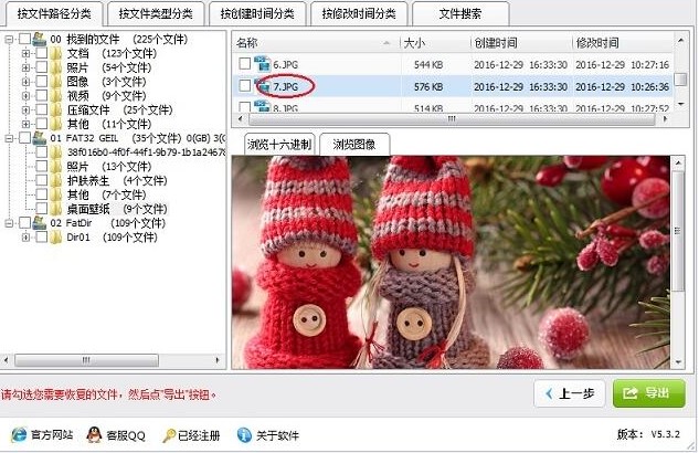 图:深度恢复软件深度数据恢复软件