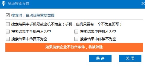 图:博购企业名录电脑版名录采集图文教学