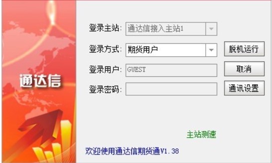 图:通达信期货通版