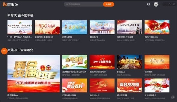 图:芒果TV极速版