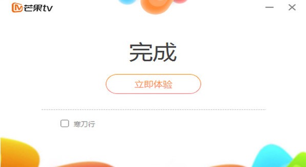 图:芒果TV极速版