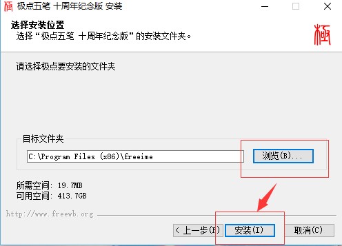 图:极点五笔具体功能和安装步骤有哪些