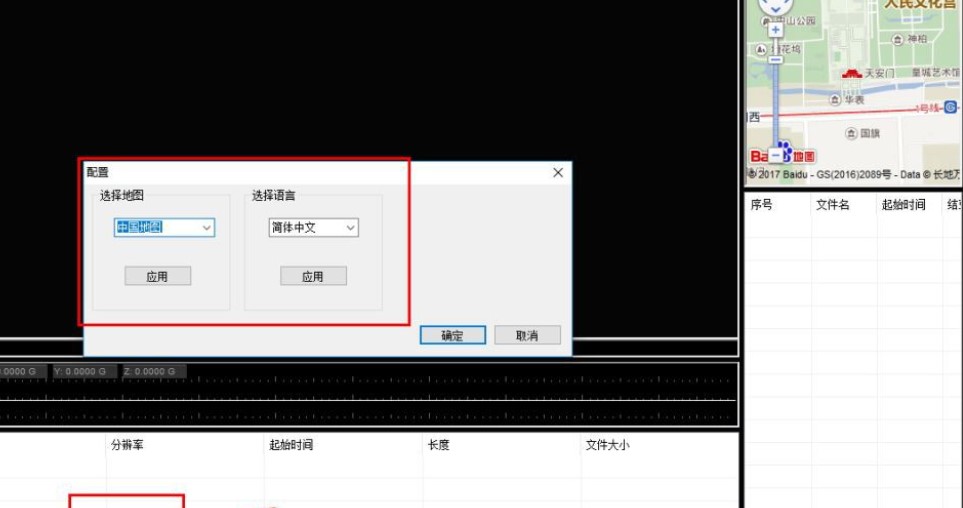 图:GVPlayer官方版功能介绍及使用方法