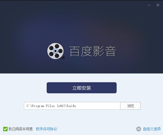 图:百度影音播放器