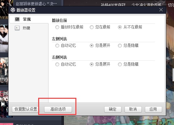 图:百度影音播放器