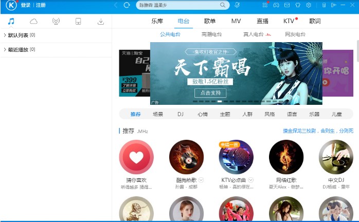 图:酷狗音乐2009