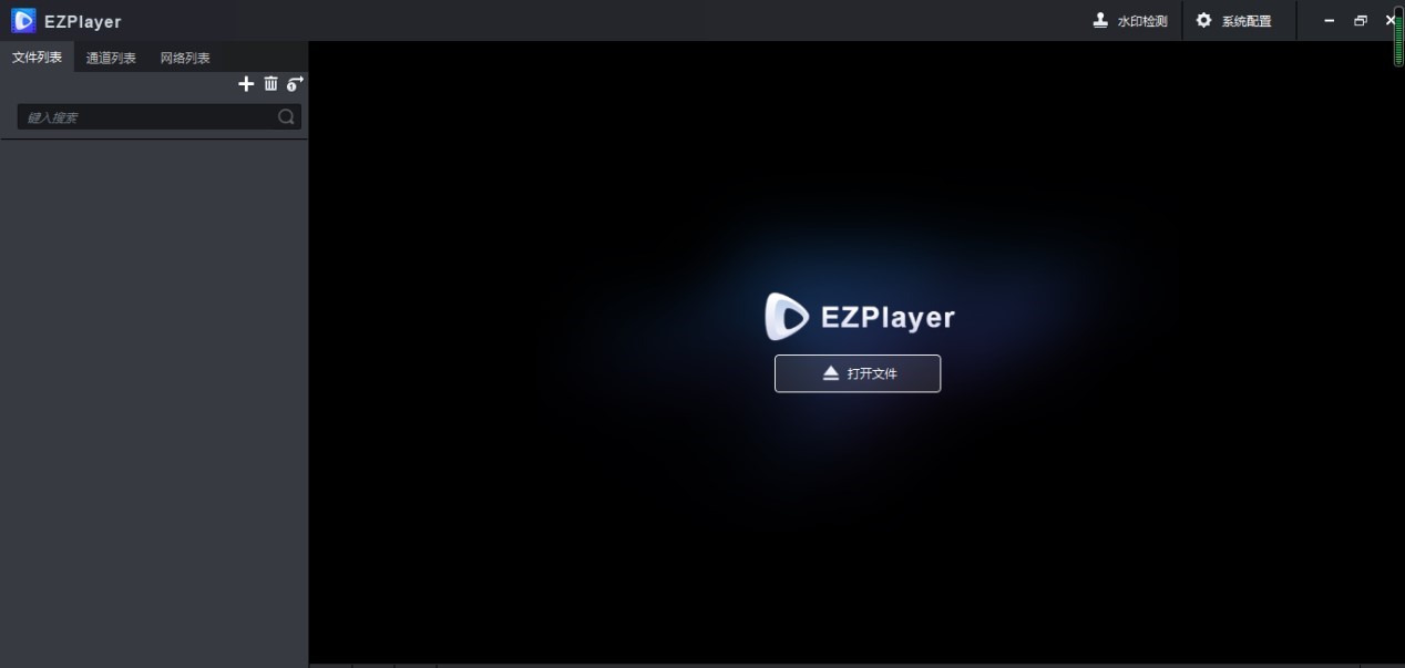 图:EZPlayer软件安装教程的详细教学