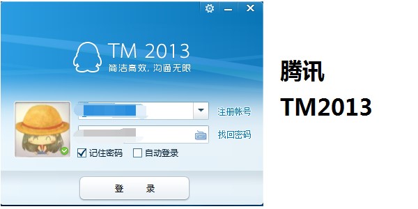 图:腾讯TM