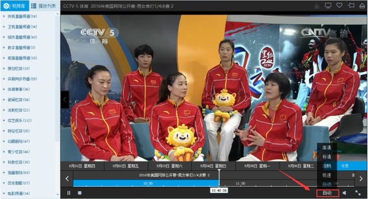 图:CNTV网络电视