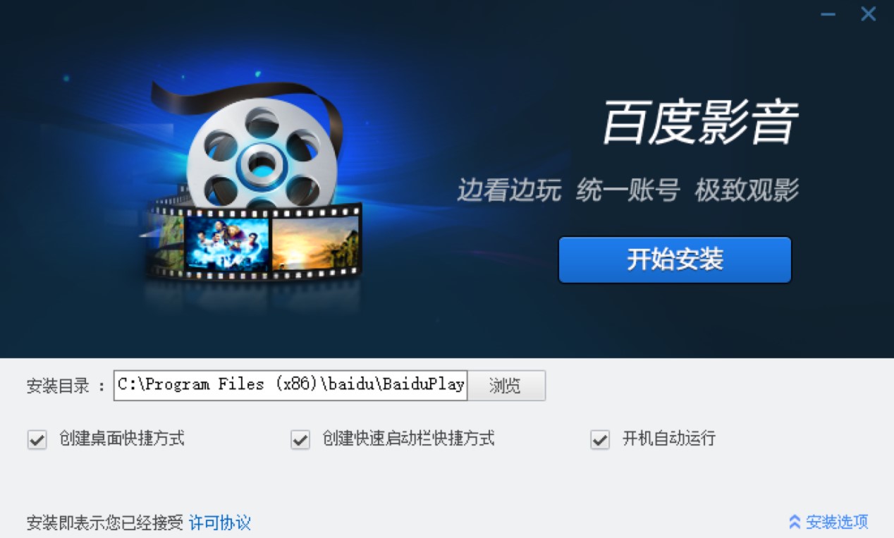 图:百度影音播放器基本内容功能特色详细介绍
