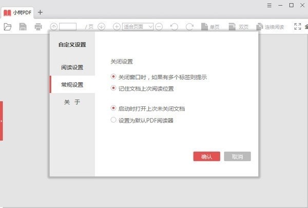 图:小树PDF