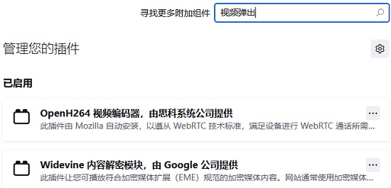 图:火狐浏览器如何小窗播放