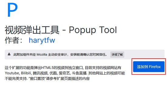 图:火狐浏览器如何小窗播放