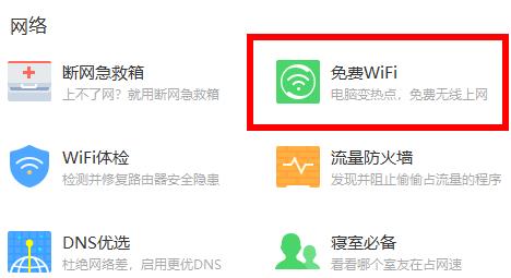 ͼ360ȫʿwifi