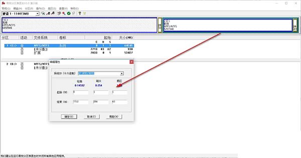 图:易我分区表医生