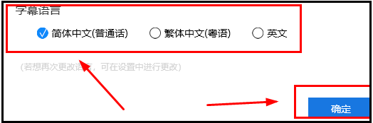 图:蜜蜂剪辑如何提取字幕介绍