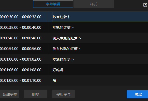 图:蜜蜂剪辑如何提取字幕介绍