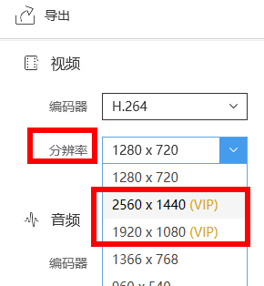 图:蜜蜂剪辑清晰度不够解决方法
