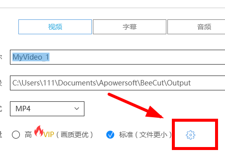 图:蜜蜂剪辑清晰度不够解决方法