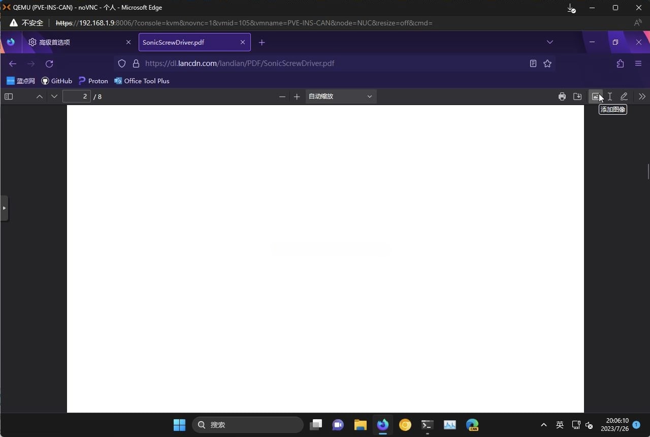 图:火狐浏览器内置的PDF阅读器已支持插入图像 但暂时还不能编辑