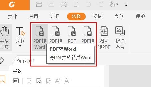 ͼĶwordתpdf