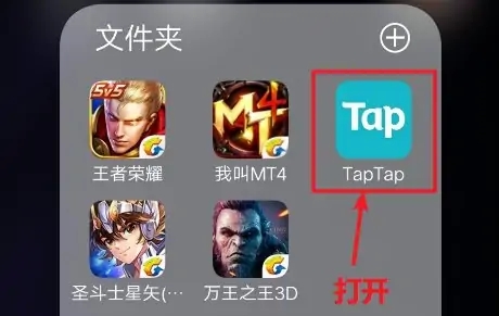图：taptap怎么下载游戏