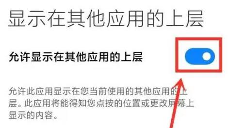 图:米游社能不能开悬浮窗口