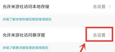图:米游社能不能开悬浮窗口