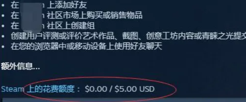 图:steam账号不符合添加好友功能