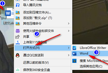 图:word兼容模式怎么正常模式