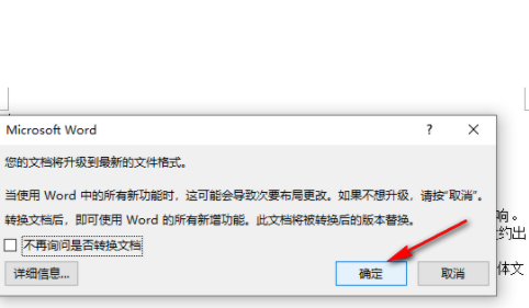 图:word兼容模式怎么正常模式