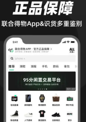 图:95分app是正品吗