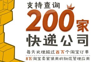 快递查询_快递单号查询_查快递单号软件大全