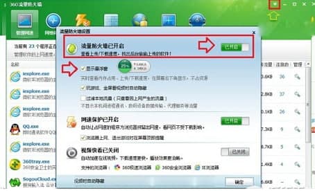 360加速球常见疑问解答和使用教程